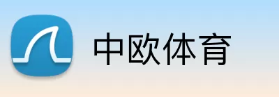 中欧体育 Logo